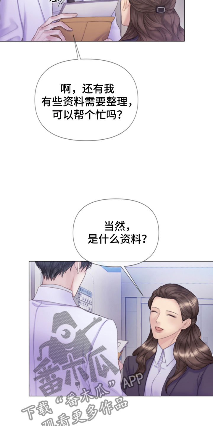 致命咨询漫画免费下拉式看漫画网站漫画,第12章：噩梦1图