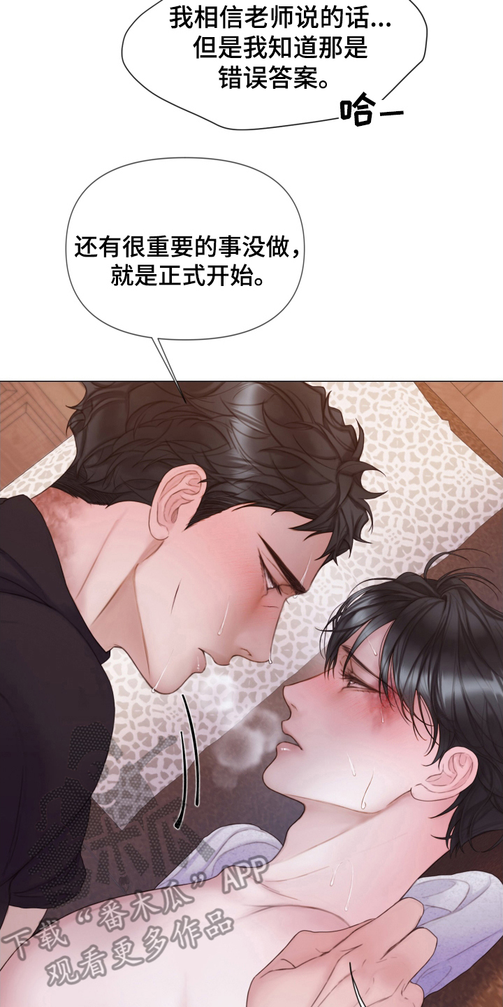 致命咨询漫画哪给能看漫画,第38章：所希望的2图