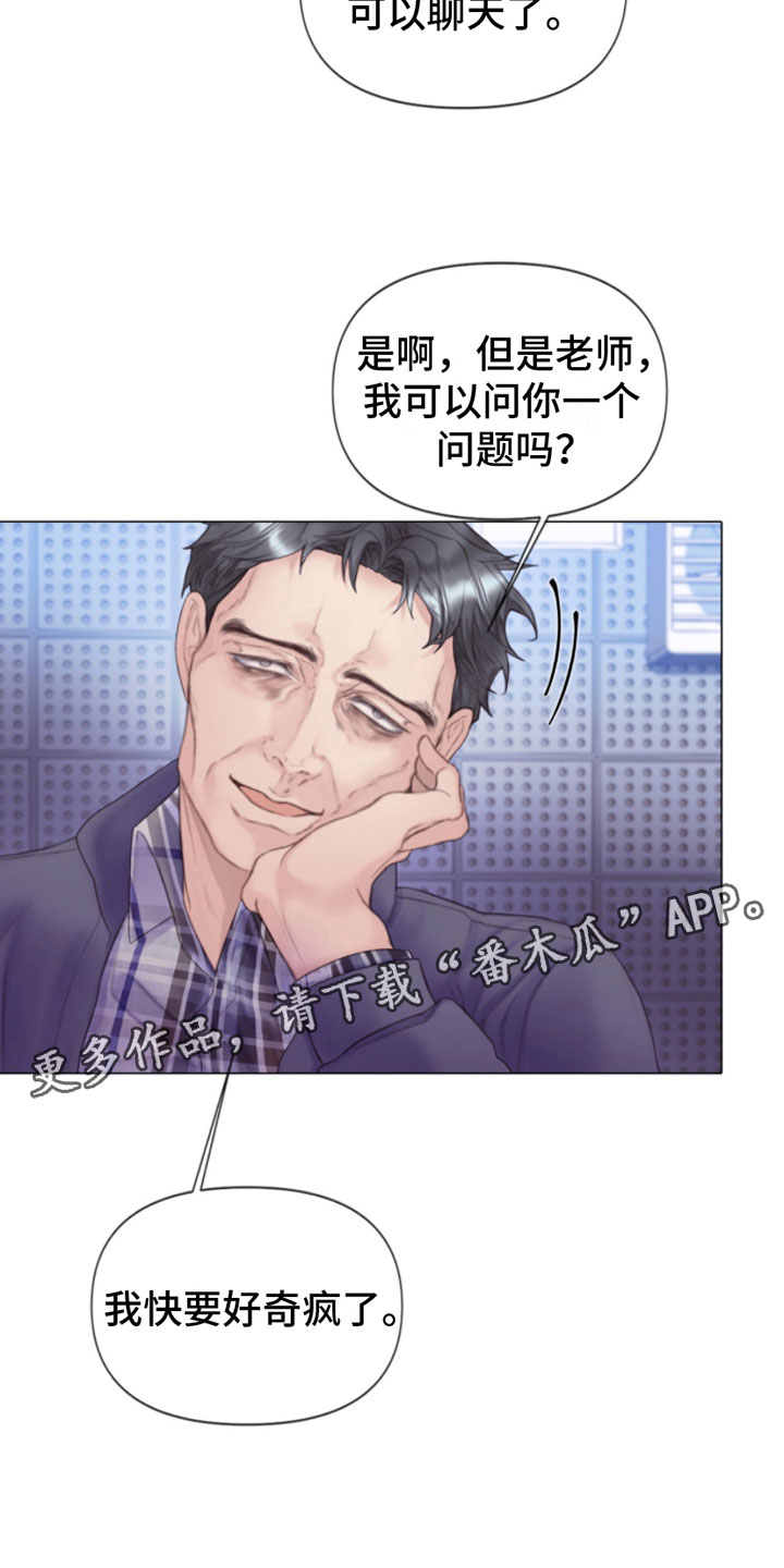 致命咨询漫画又叫什么名字漫画,第4章：窗外之人1图