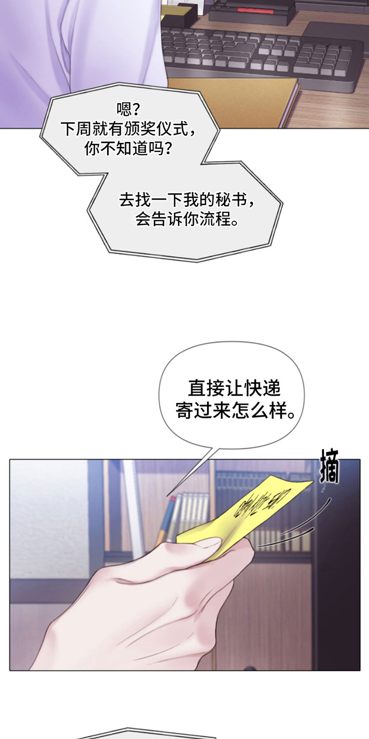 致命咨询漫画未增删免费漫画漫画,第11章：留言1图