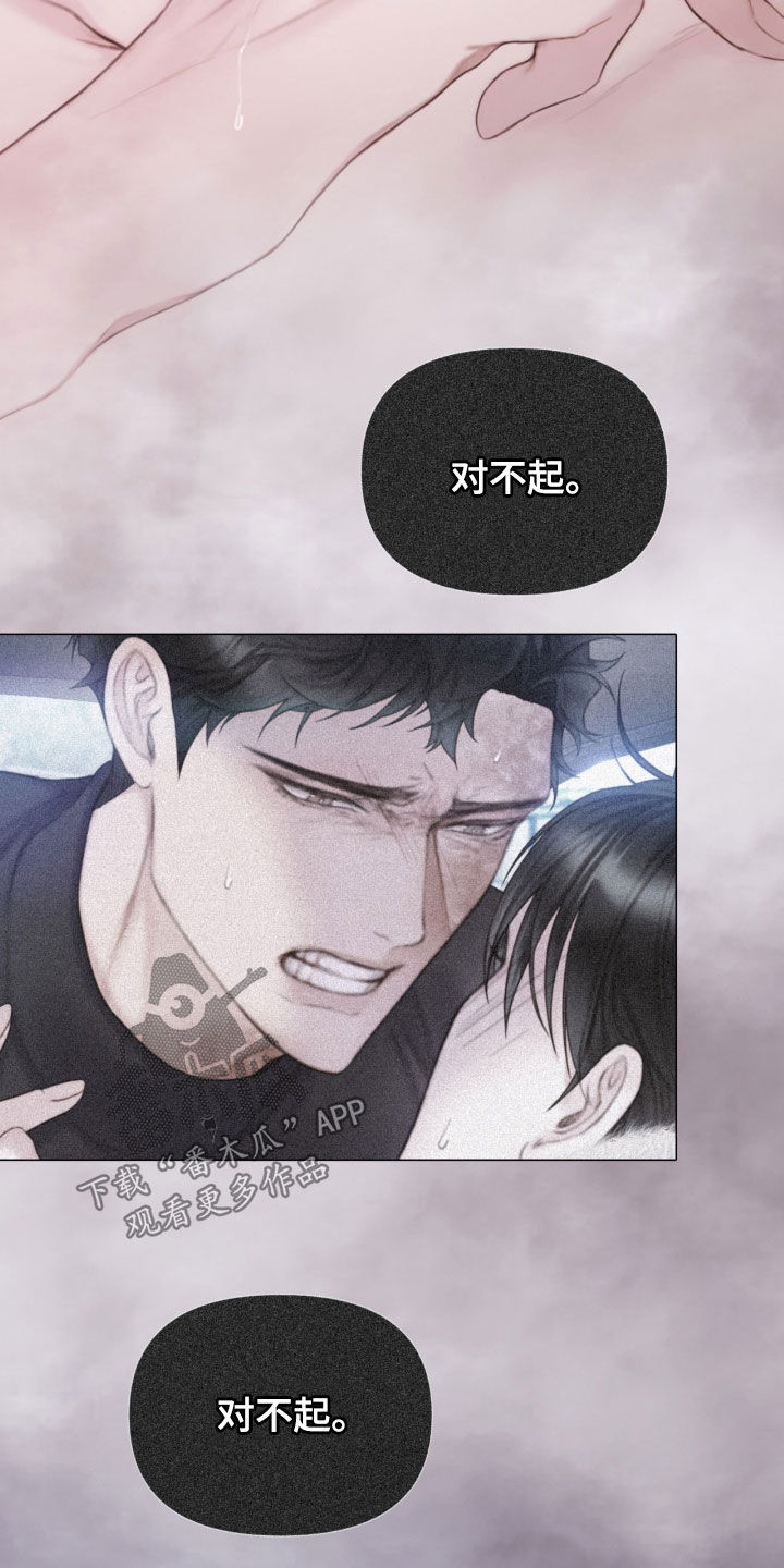 致命咨询师漫画,第24章：重大案件2图