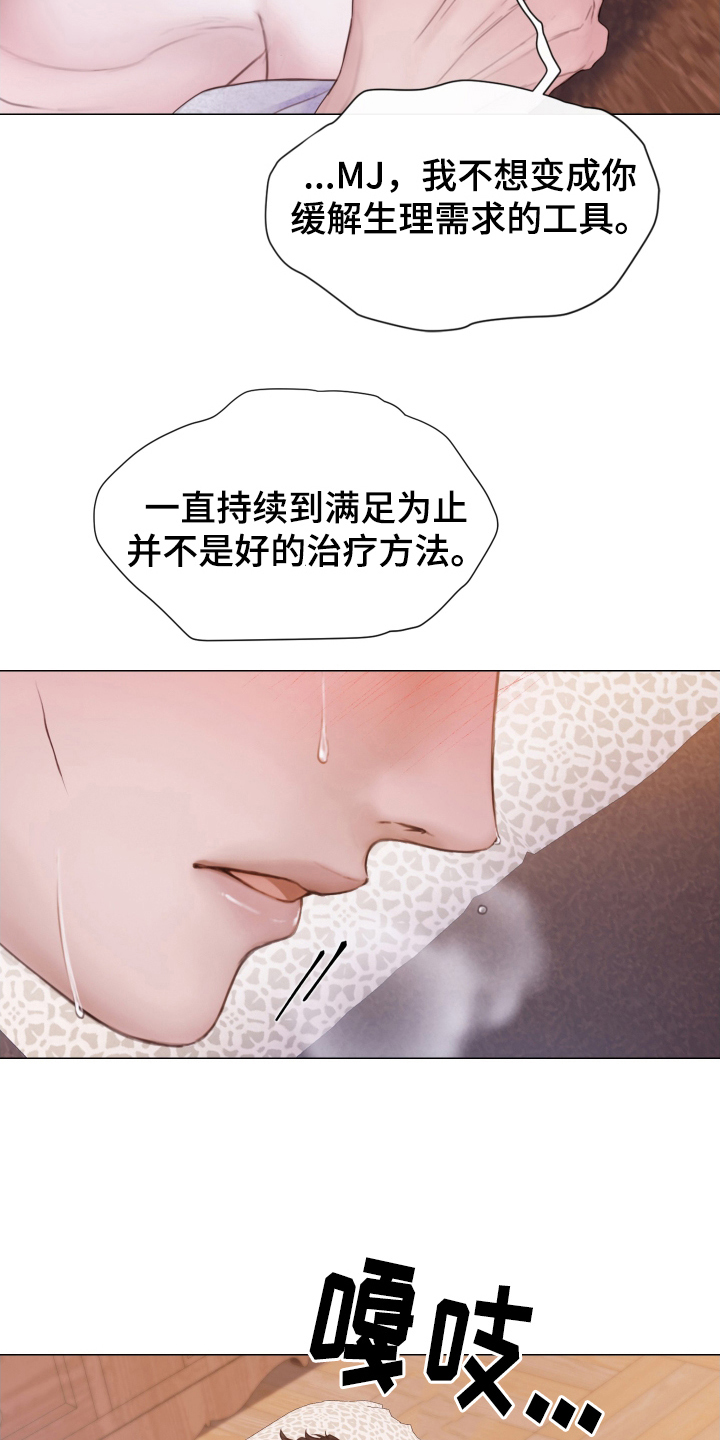 致命咨询漫画未增删免费漫画漫画,第38章：所希望的1图