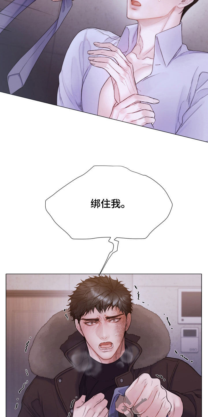 致命咨询漫画在线观看漫画,第69章：记录片1图