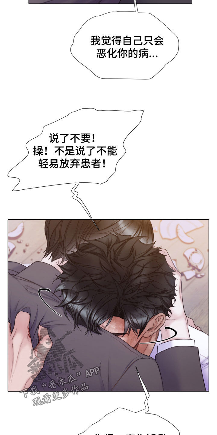 致命漫画,第57章：和我谈恋爱1图