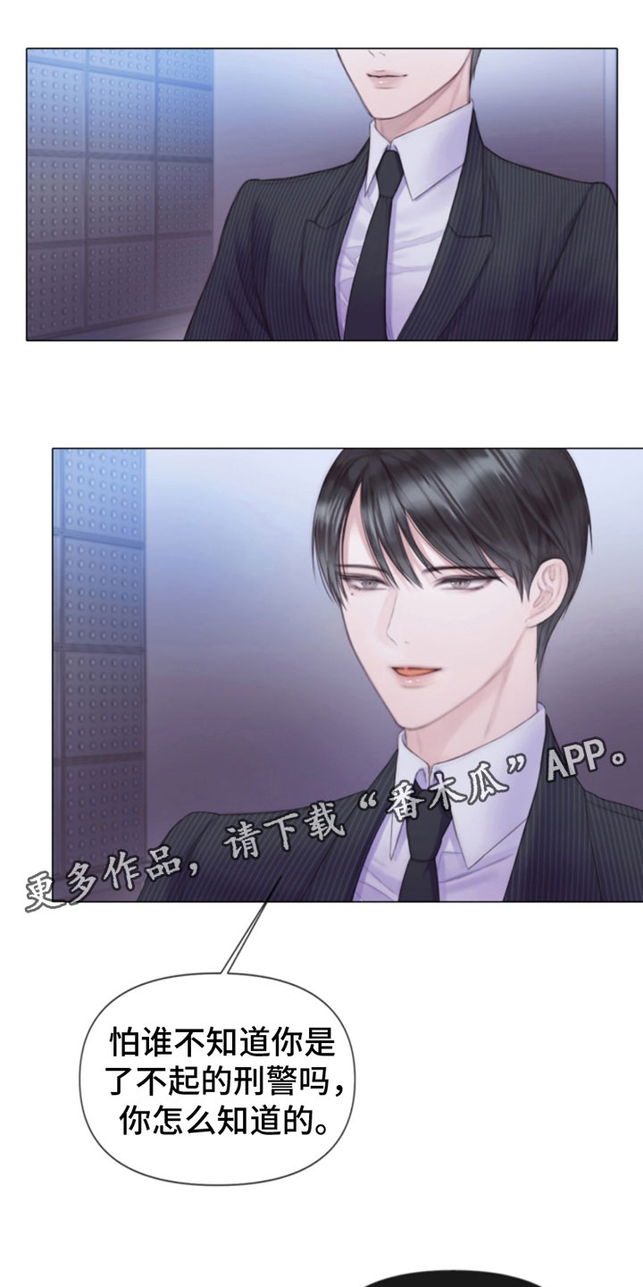 致命咨询顾问是什么漫画,第5章：身后的手1图