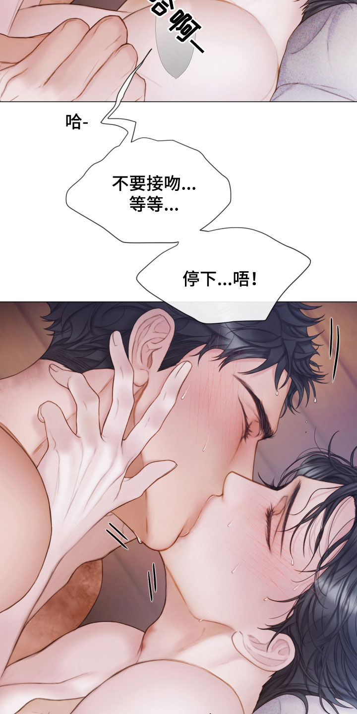 致命咨询画涯漫画,第46章：另一种感觉1图