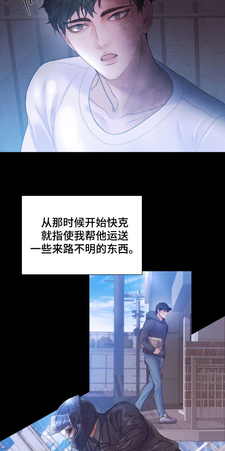 致命咨询画涯漫画,第70章：休假2图