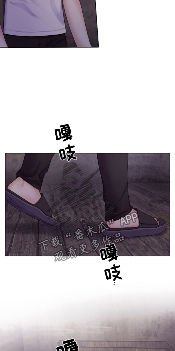 致命感应漫画,第15章：过来1图