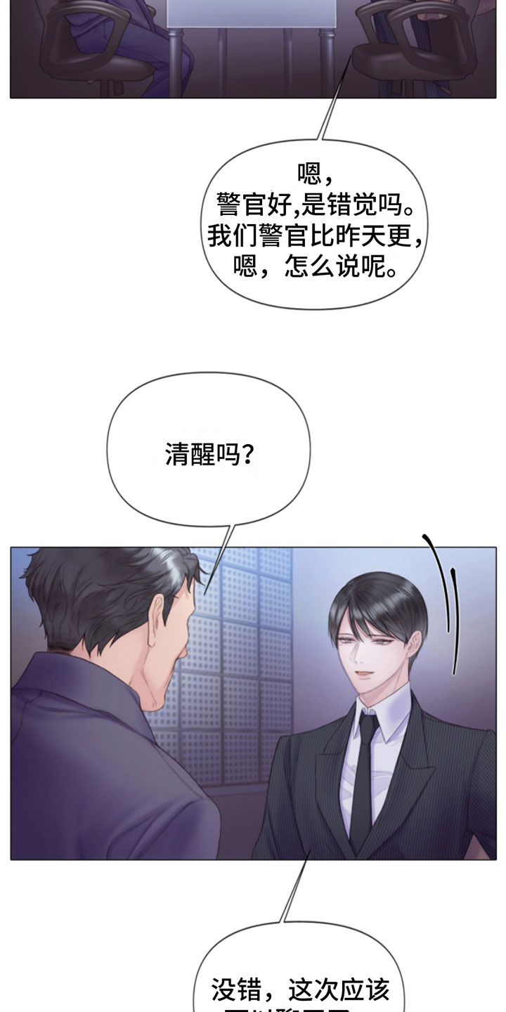 致命咨询漫画又叫什么名字漫画,第4章：窗外之人2图