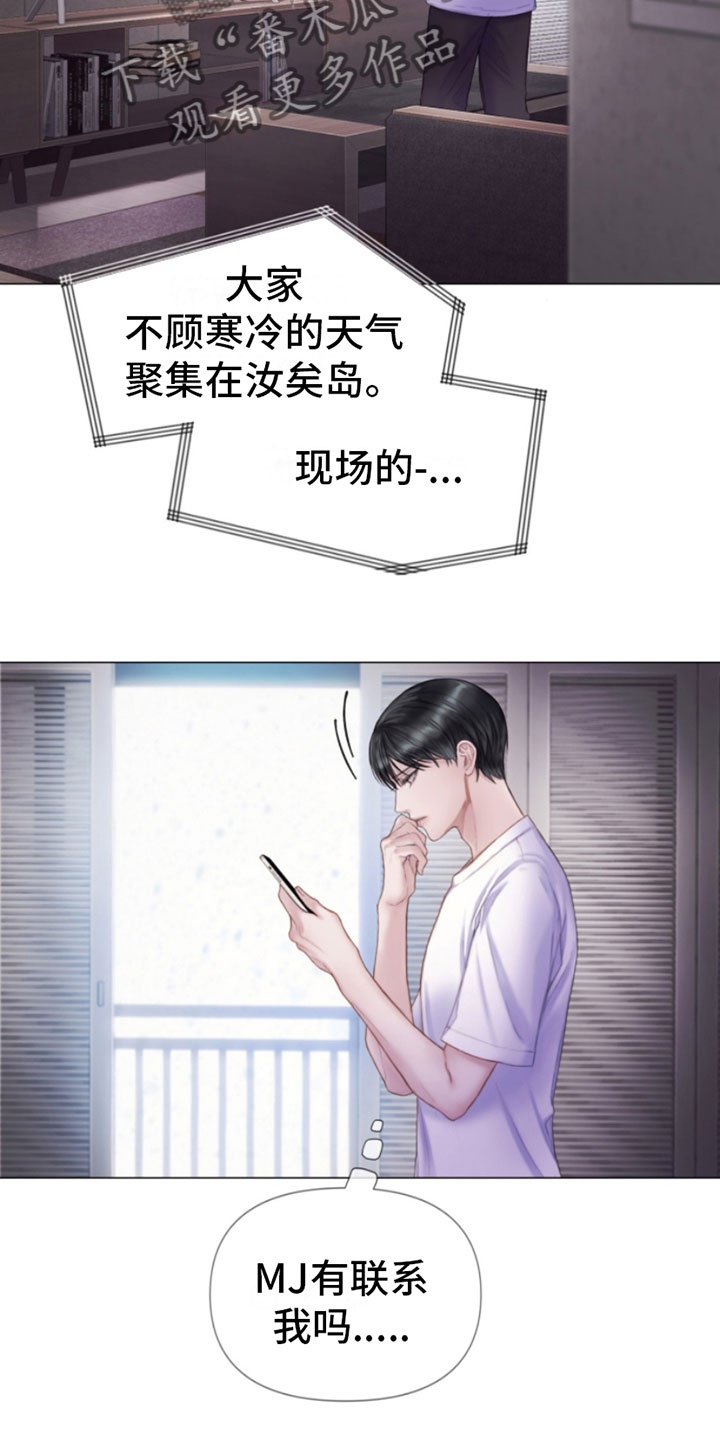 致命咨询漫画又叫什么名字漫画,第12章：噩梦1图