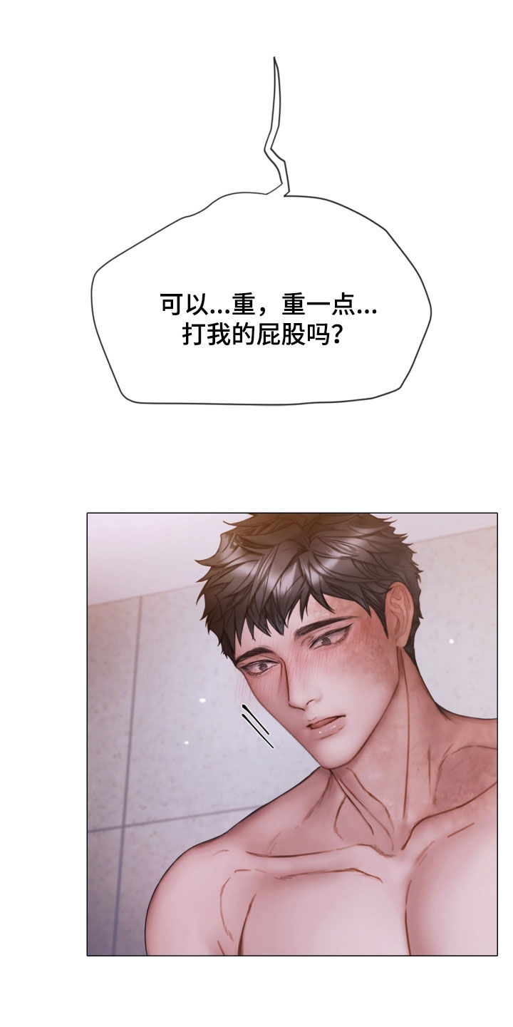 致命咨询还叫什么名字漫画,第75章：梦2图