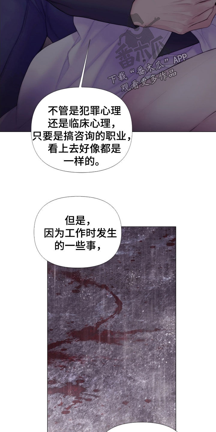 致命咨询免费看完整版漫画,第20章：打抱不平2图