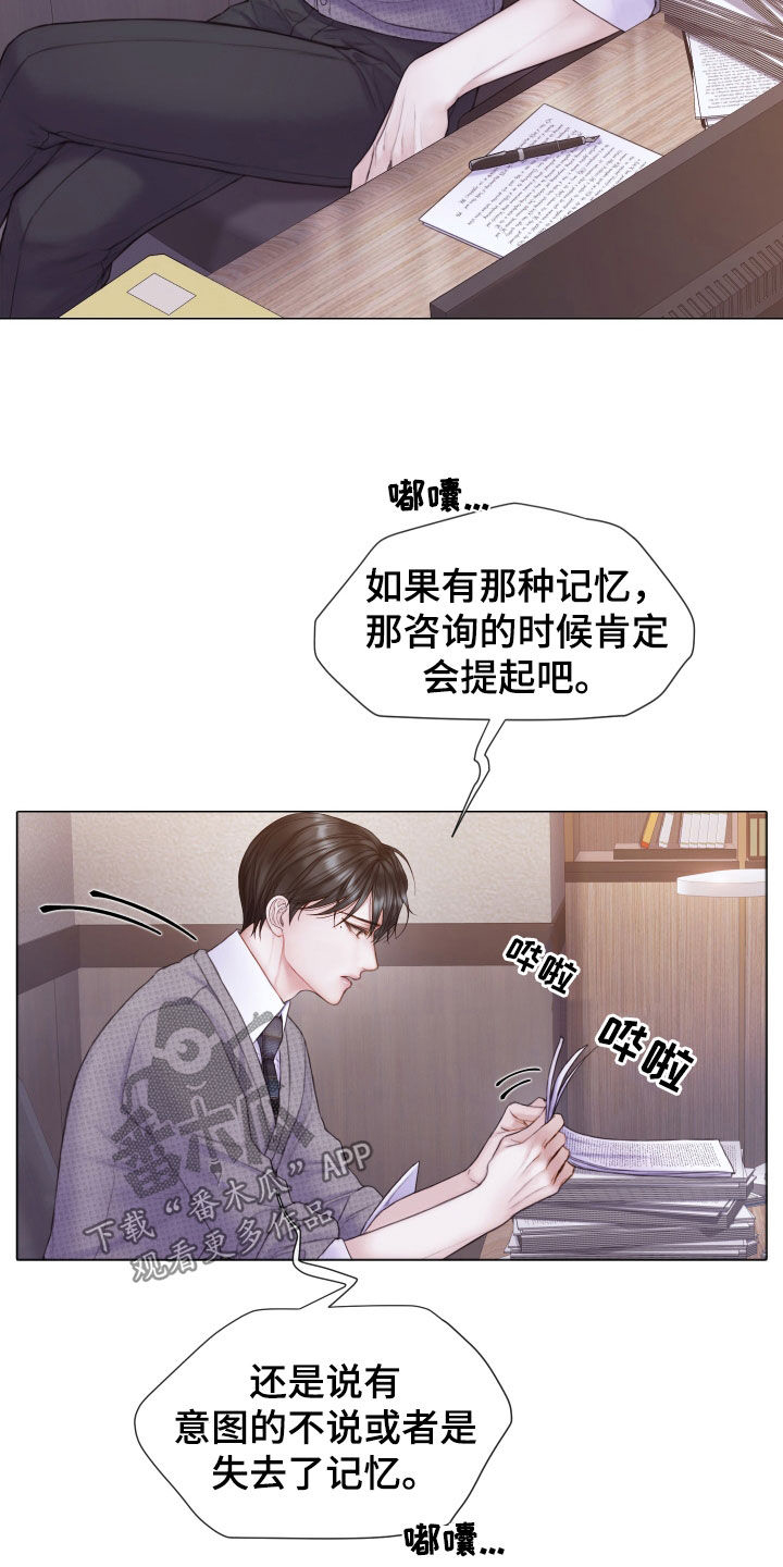 知名咨询公司漫画,第53章：惊喜礼物1图