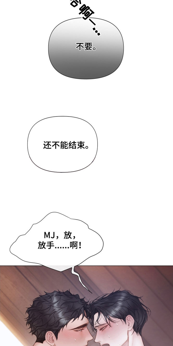 致命咨询画涯漫画,第45章：才刚开始1图