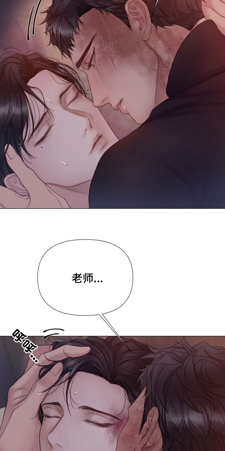 致命咨询未增删免费漫画,第34章：噩梦2图