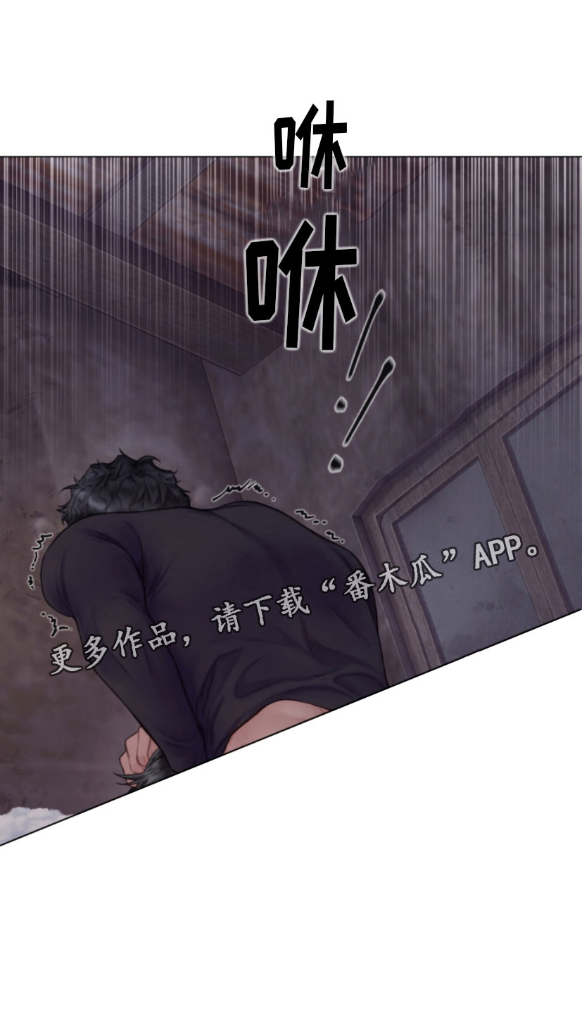 致命咨询画涯漫画,第16章：迫进1图