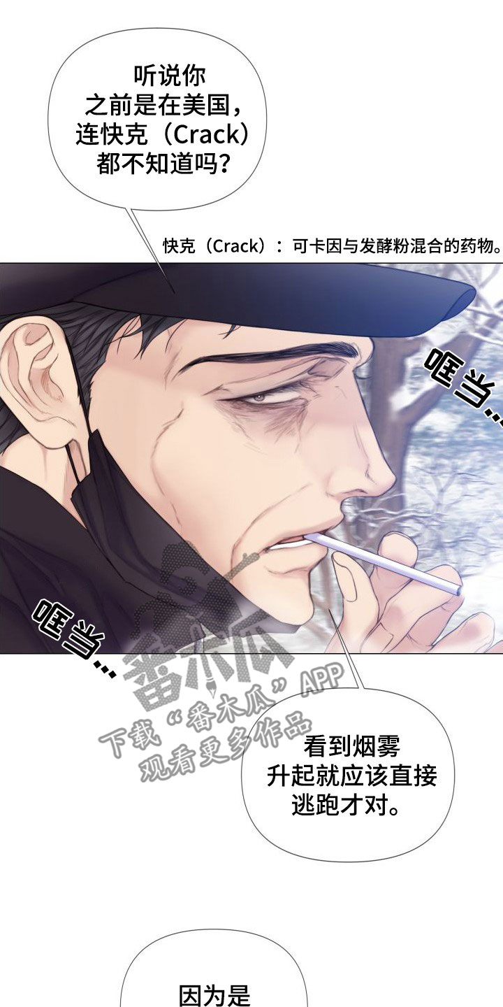 致命咨询免费看完整版漫画,第28章：趁早除掉1图