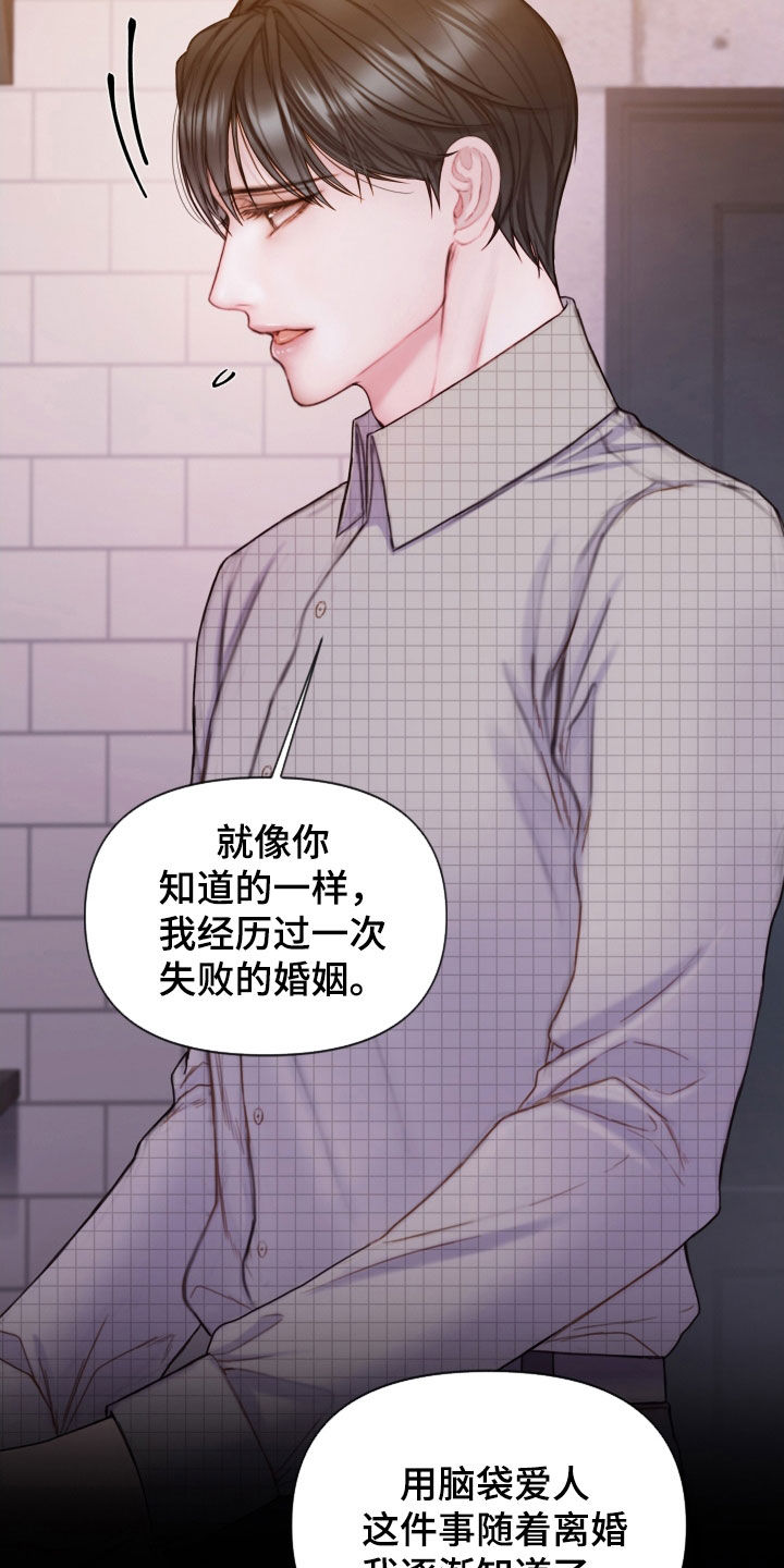 致命咨询漫画免费观看全集免费漫画,第64章：找到了2图