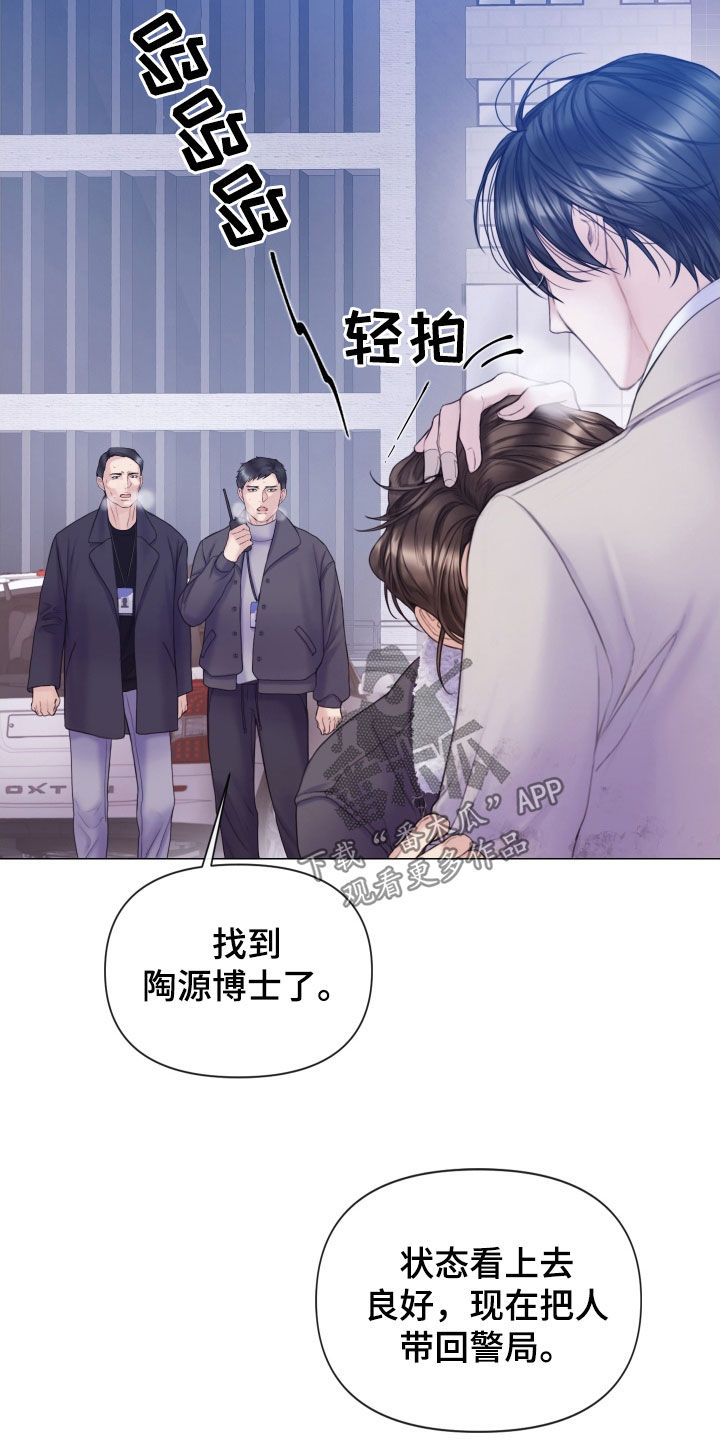 致命咨询小说在哪看漫画,第50章：一个不落2图