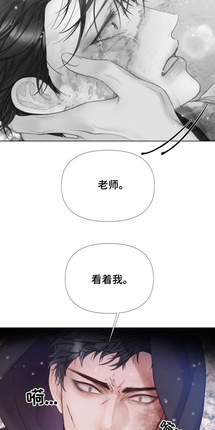 致命女人漫画,第31章：道歉2图