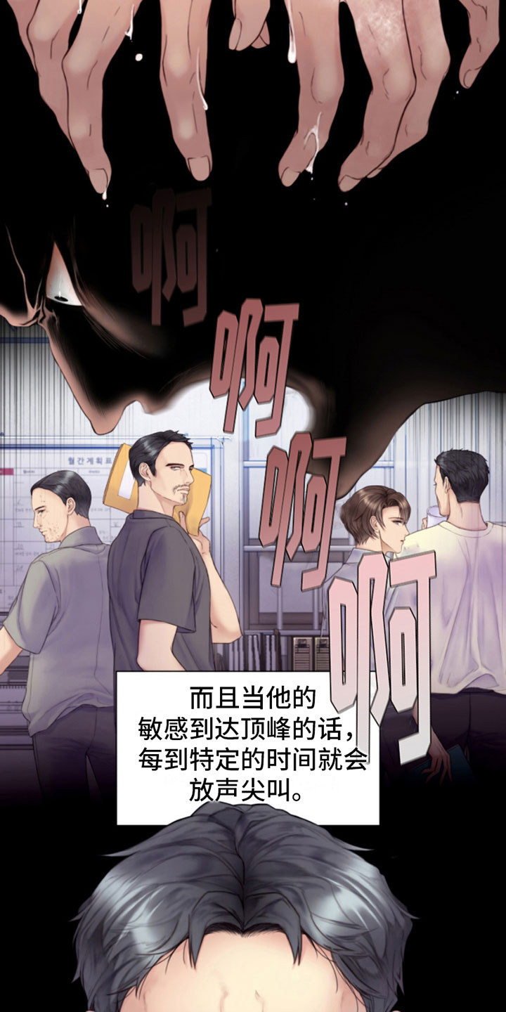 致命咨询漫画哪给能看漫画,第2章：朴警官2图