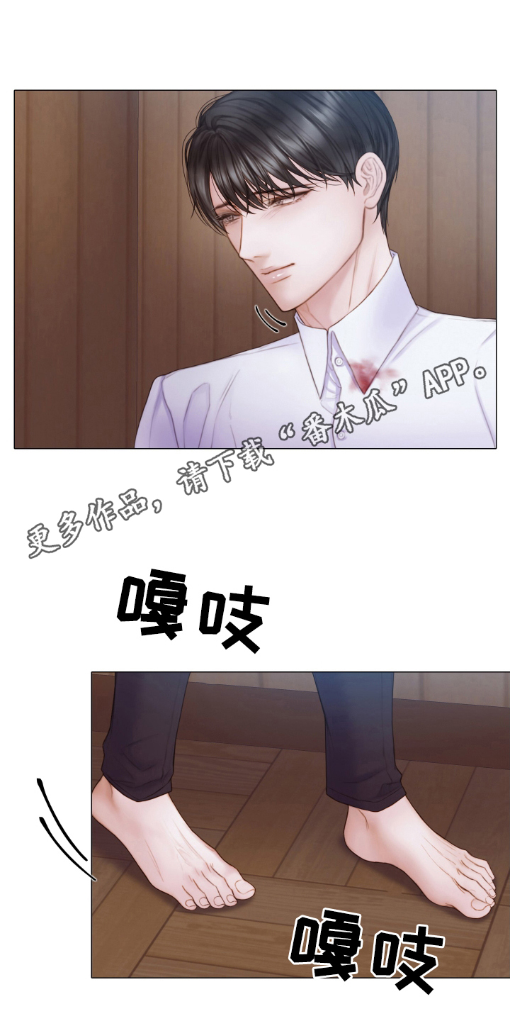 致命咨询画涯漫画,第39章：安抚人心2图