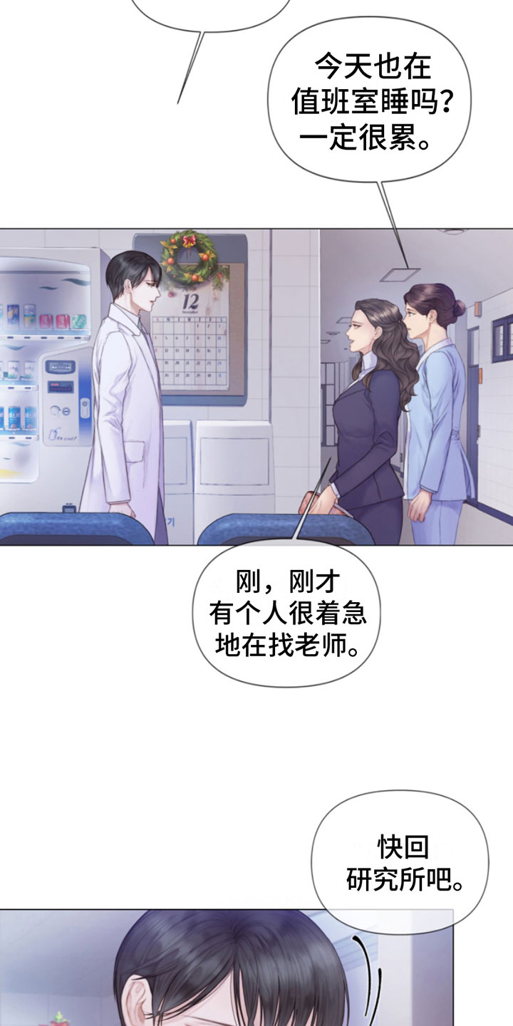 致命咨询漫画未增删免费漫画漫画,第1章：犯罪咨询1图