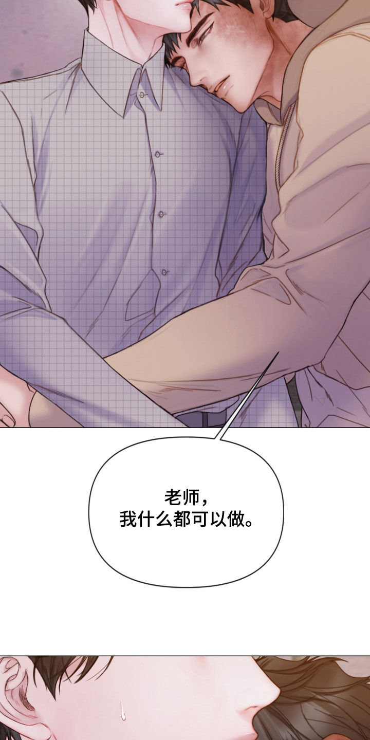 致命咨询画涯漫画,第66章：睡得真香1图