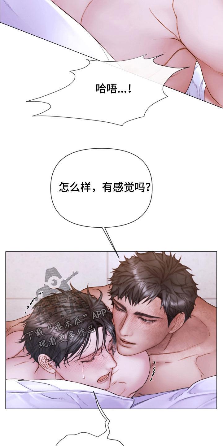 致命咨询漫画免费观看全集免费漫画,第75章：梦2图