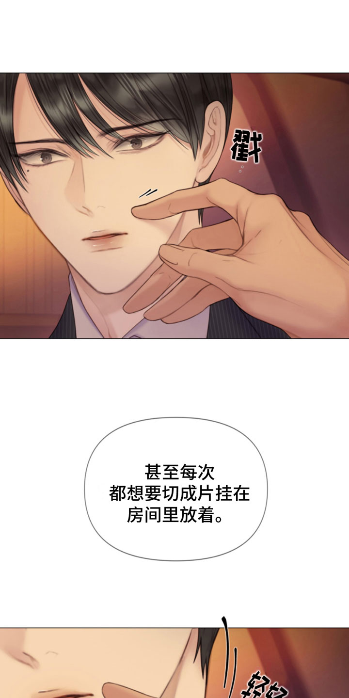 致命咨询画涯漫画,第6章：找上门2图