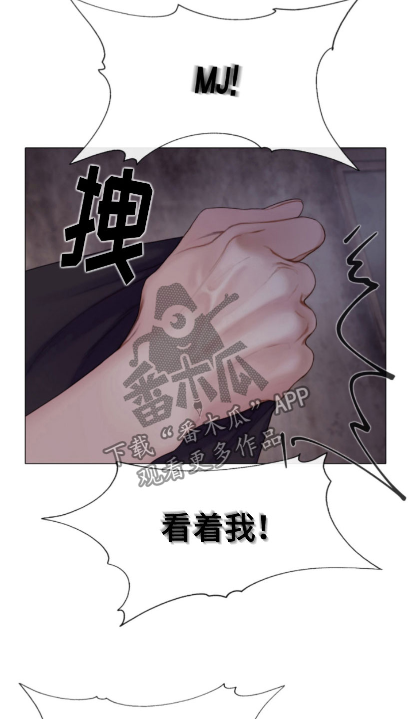 致命咨询画涯漫画,第16章：迫进2图