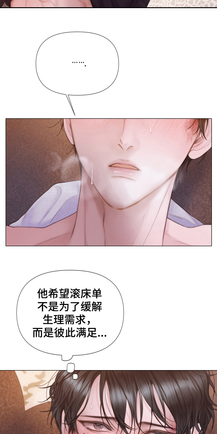 致命咨询漫画未增删免费漫画漫画,第38章：所希望的2图