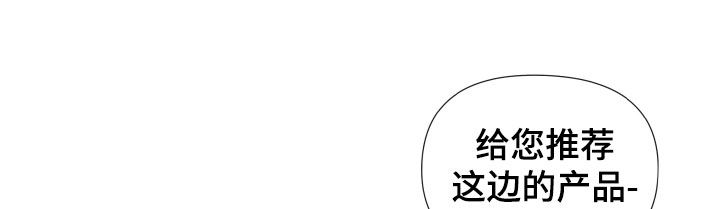 致命咨询漫画,第61章：怀疑对象1图