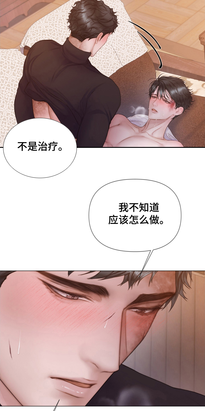 致命咨询漫画未增删免费漫画漫画,第38章：所希望的2图