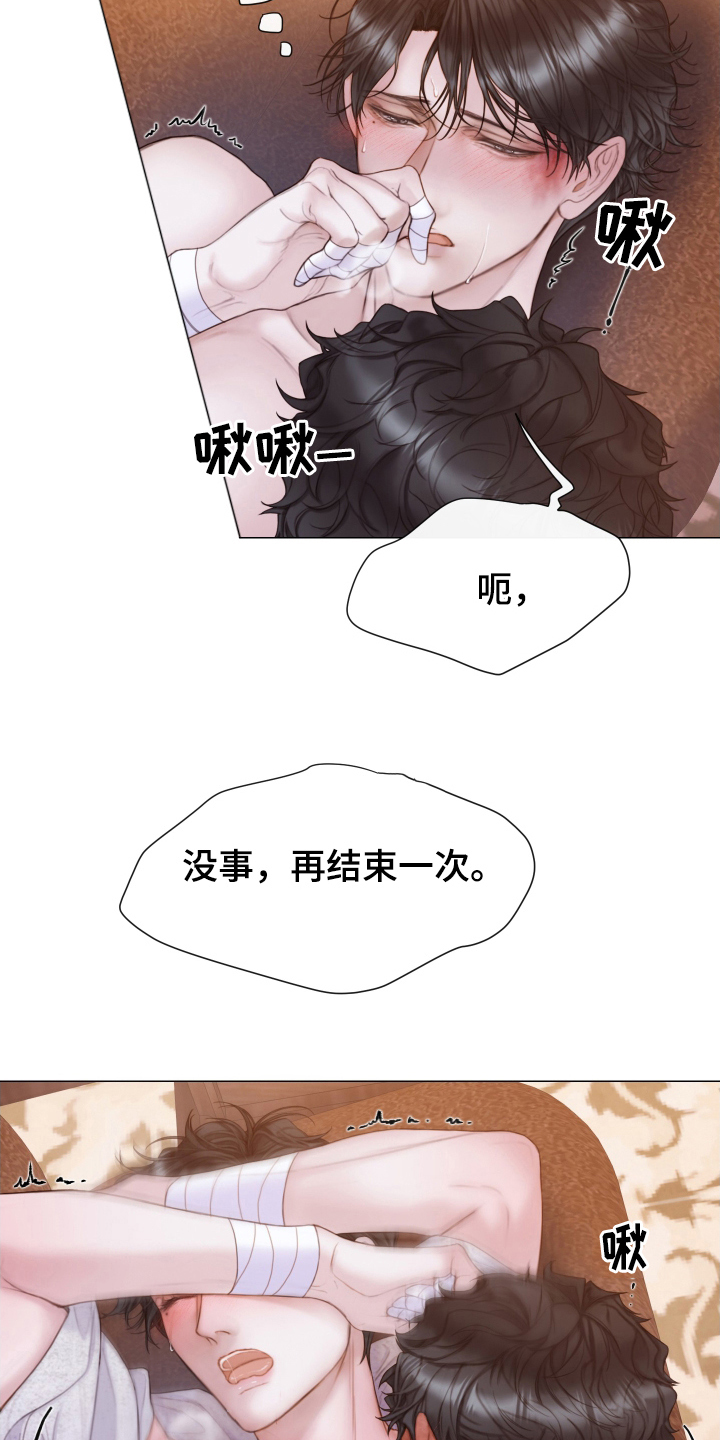 致命咨询漫画未增删免费漫画漫画,第38章：所希望的2图