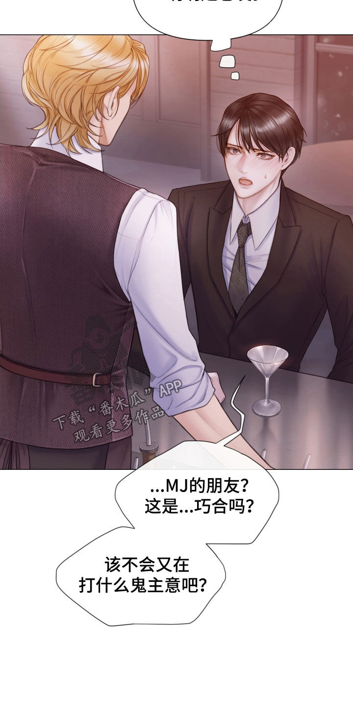 致命咨询师漫画,第52章：真正模样2图