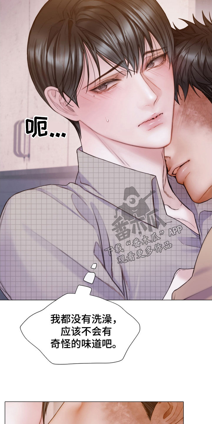 致命咨询漫画名漫画,第63章：一起试试看2图