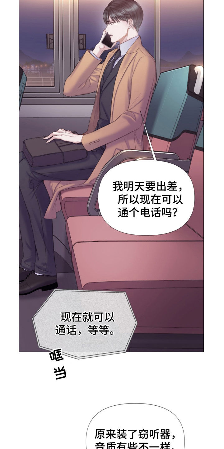 致命咨询另一个名字漫画,第25章：谎言2图