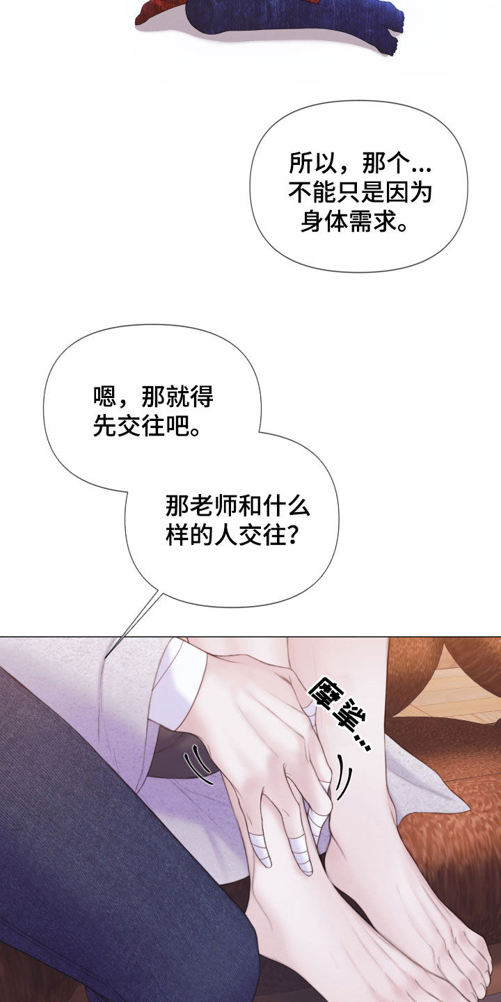 致命咨询漫画免费观看全集免费漫画,第36章：差别2图