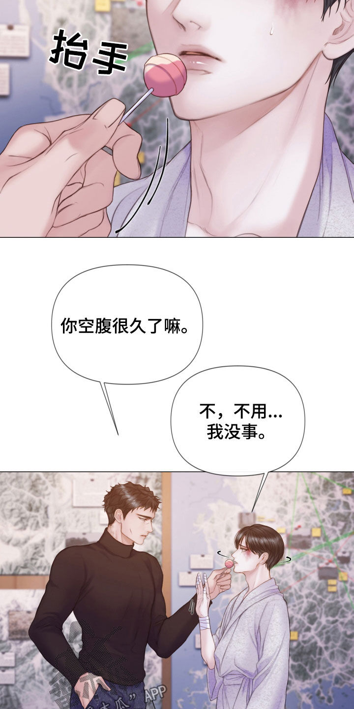 致命咨询名字漫画,第35章：真可惜1图