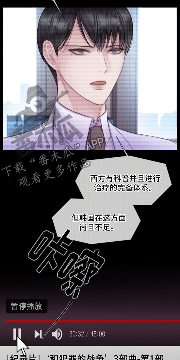 致命咨询漫画未增删免费漫画漫画,第11章：留言1图