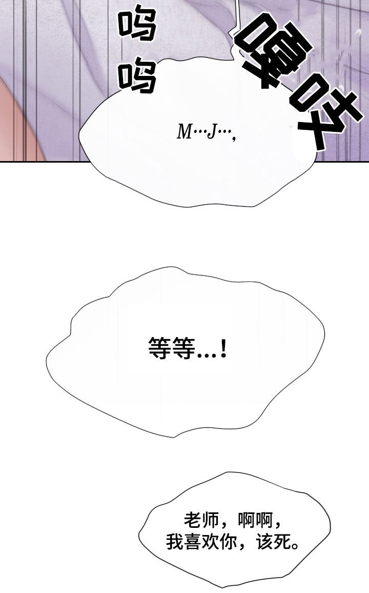 致命咨询画涯漫画,第37章：我们继续1图