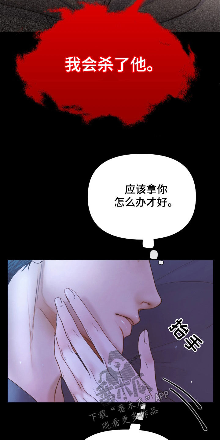 致命咨询漫画在线观看漫画,第67章：营养不良2图