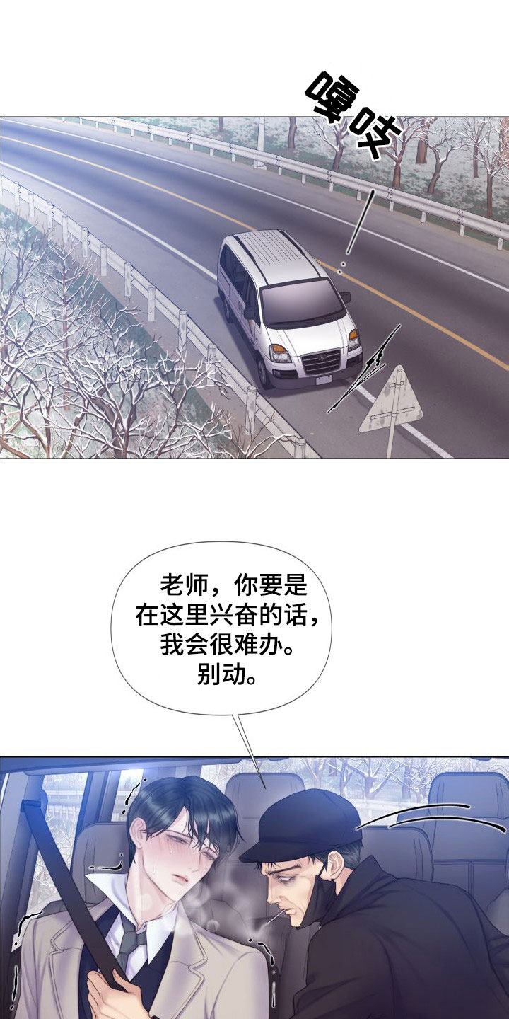 致命咨询漫画免费下拉式看漫画网站漫画,第28章：趁早除掉2图