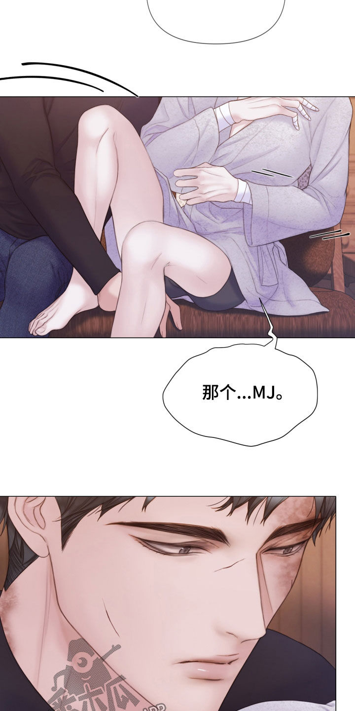 致命咨询漫画在线观看漫画,第36章：差别1图