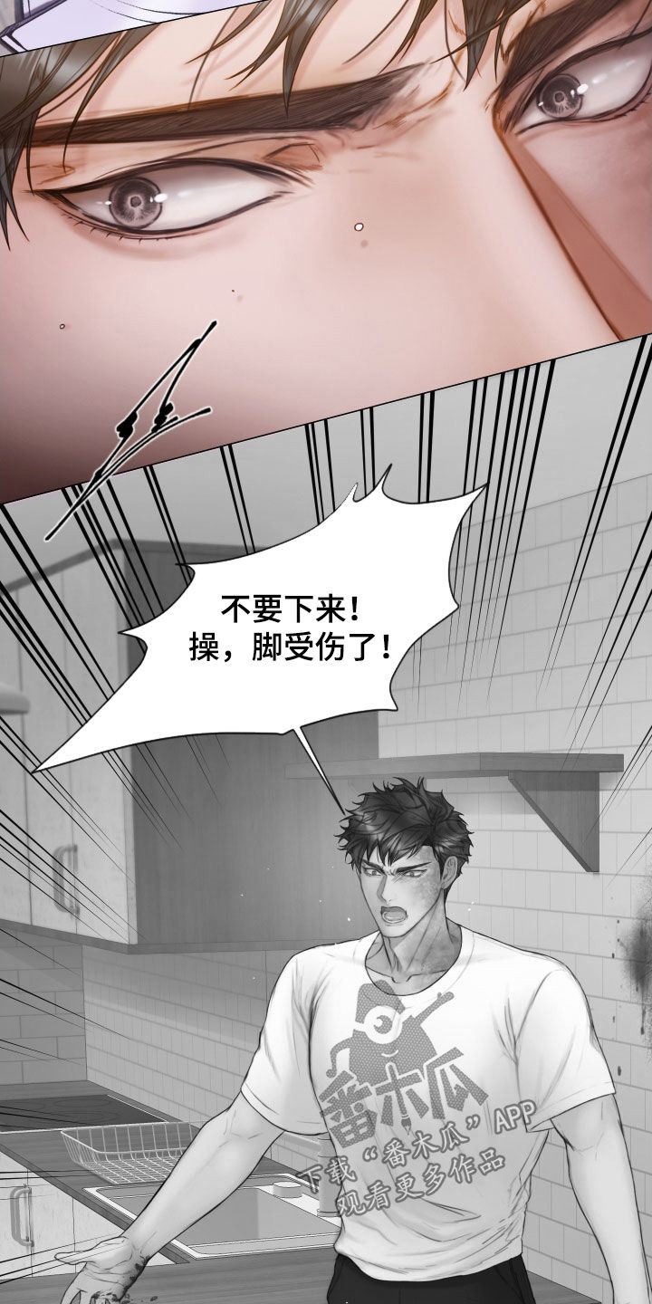 致命咨询漫画未增删免费漫画漫画,第56章：发飙1图