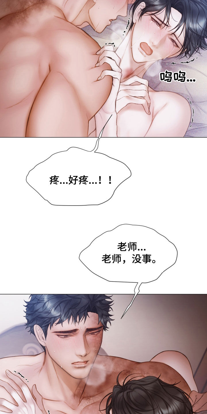 致命咨询画涯漫画,第46章：另一种感觉1图