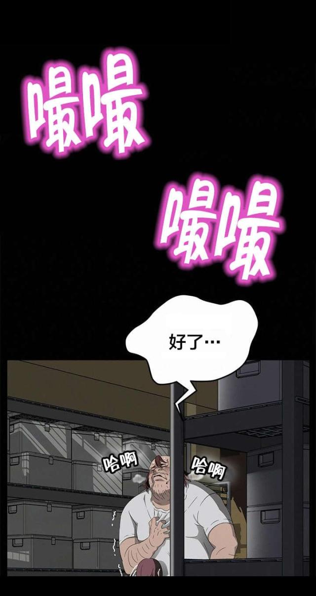 剥夺政治权利是指剥夺哪些权利漫画,第21话1图