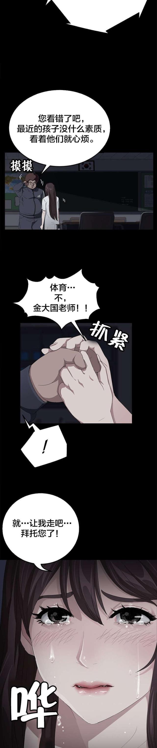 剥夺政治权利包括哪些漫画,第25话1图