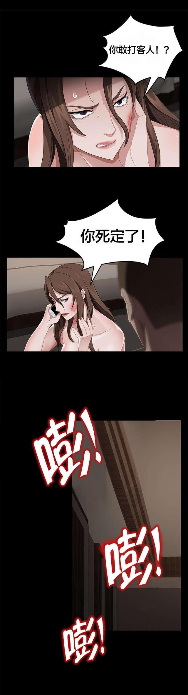 剥夺政治权利包括哪些漫画,第31话1图